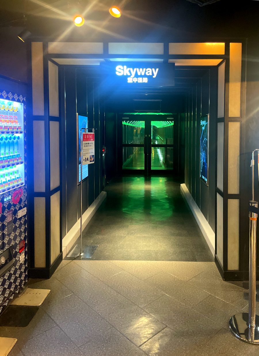 교토역 스카이웨이