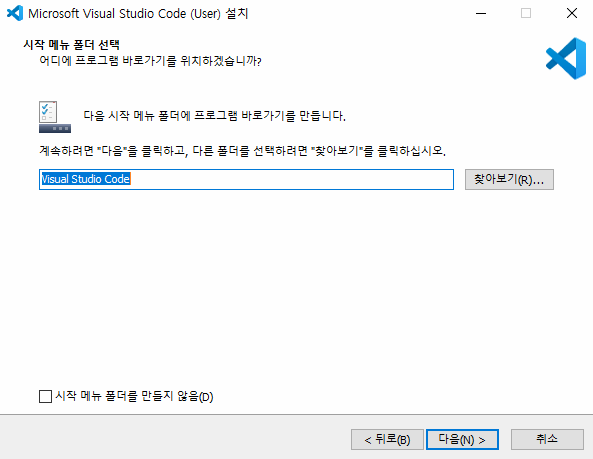 VScode-setup-next-image