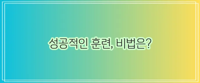 강아지 화장실 훈련 실용적인 방법으로 깨끗한 집을 만들어요!