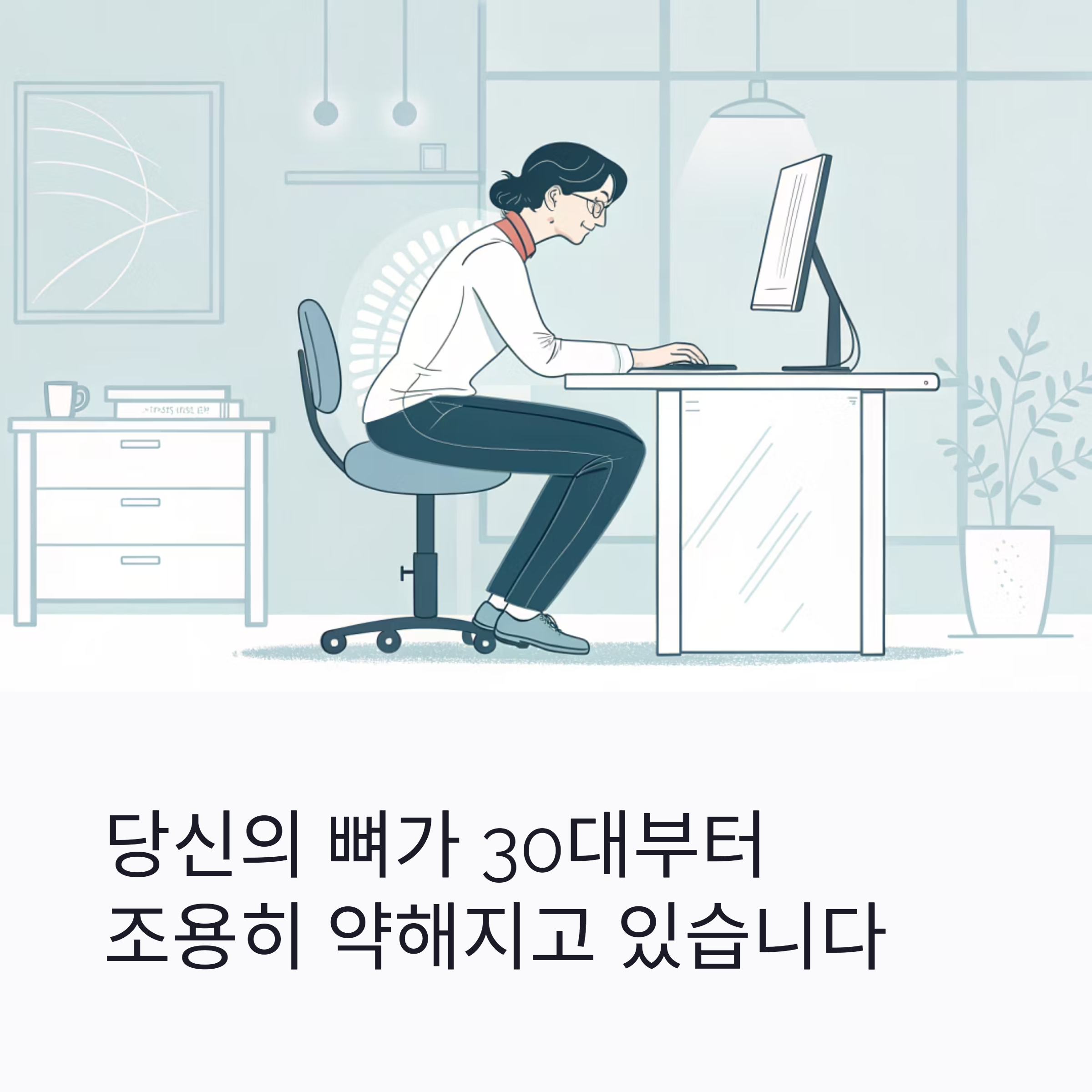 골밀도 저하와 예방의 모든 것