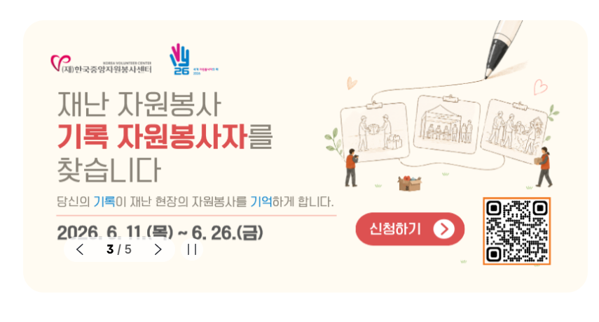 1365 자원봉사 포털 장점