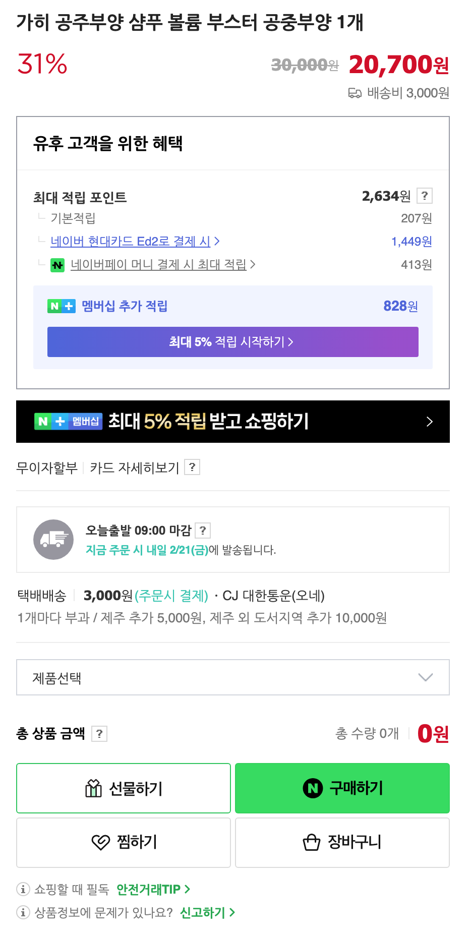 가히. 공주부양샴푸. 가히공주부양샴푸.