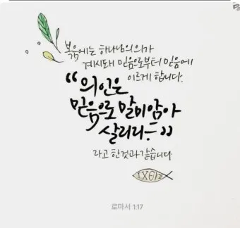 창세기 9장 노아와 하나님의 영원한 언약 약속에 대한 묵상과 기도_18