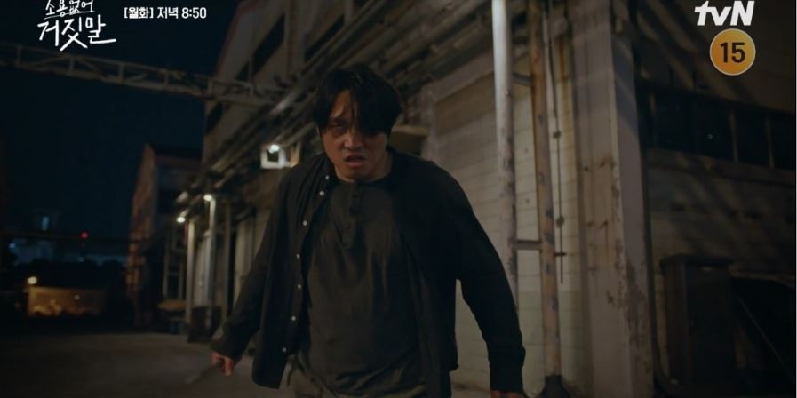 소용없어거짓말_9회