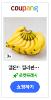 델몬트바나나