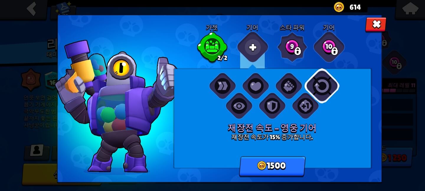 재장전 속도(RELOAD SPEED)
