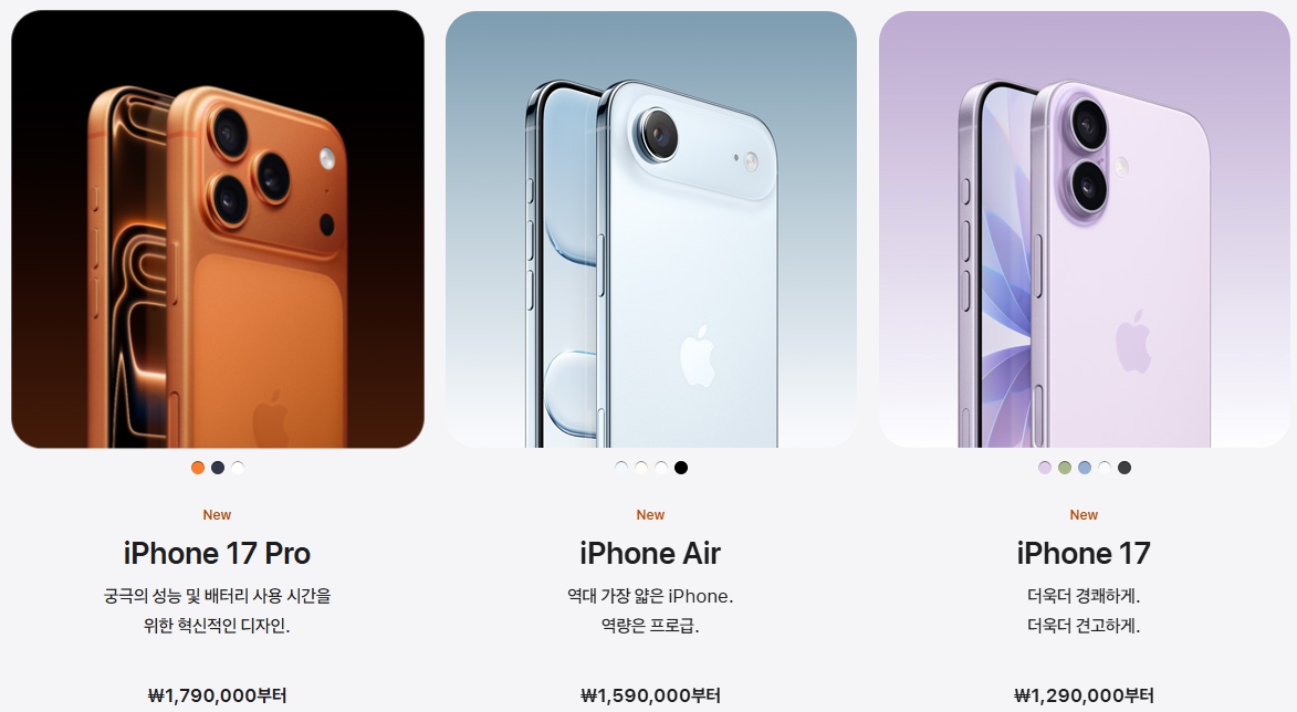 아이폰 17 모델