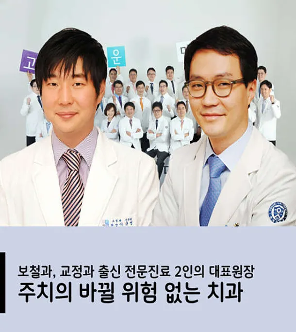 연세고운미소치과의원