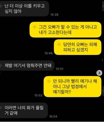 홍민기 전 여친 폭로 중단