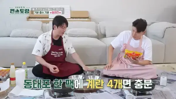 편스토랑-류수영-동태전-레시피