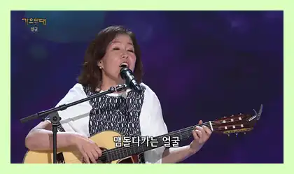 가요무대 미리보기 다시보기
