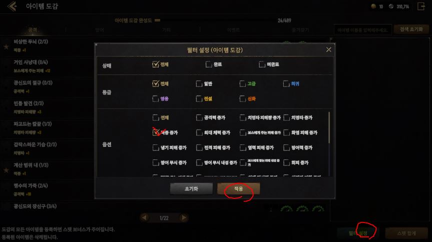 그라나도에스파다M 도감작 문제점 엑셀 다운로드