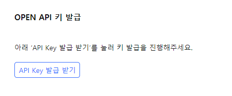 쿠팡 넥스트엔진 오픈마켓API연동 기본세팅방법