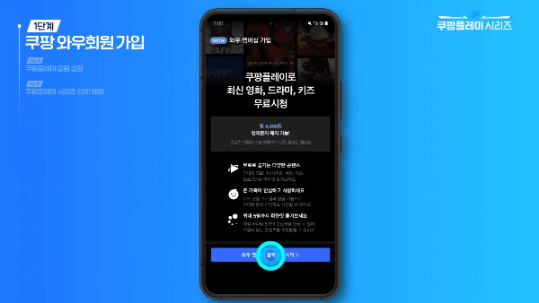 토트넘 뮌헨 방한 티켓팅 쿠팡플레이 예매(경기일정, 가격)