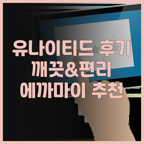 유나이티드 레지던스 후기 깨끗하고 편