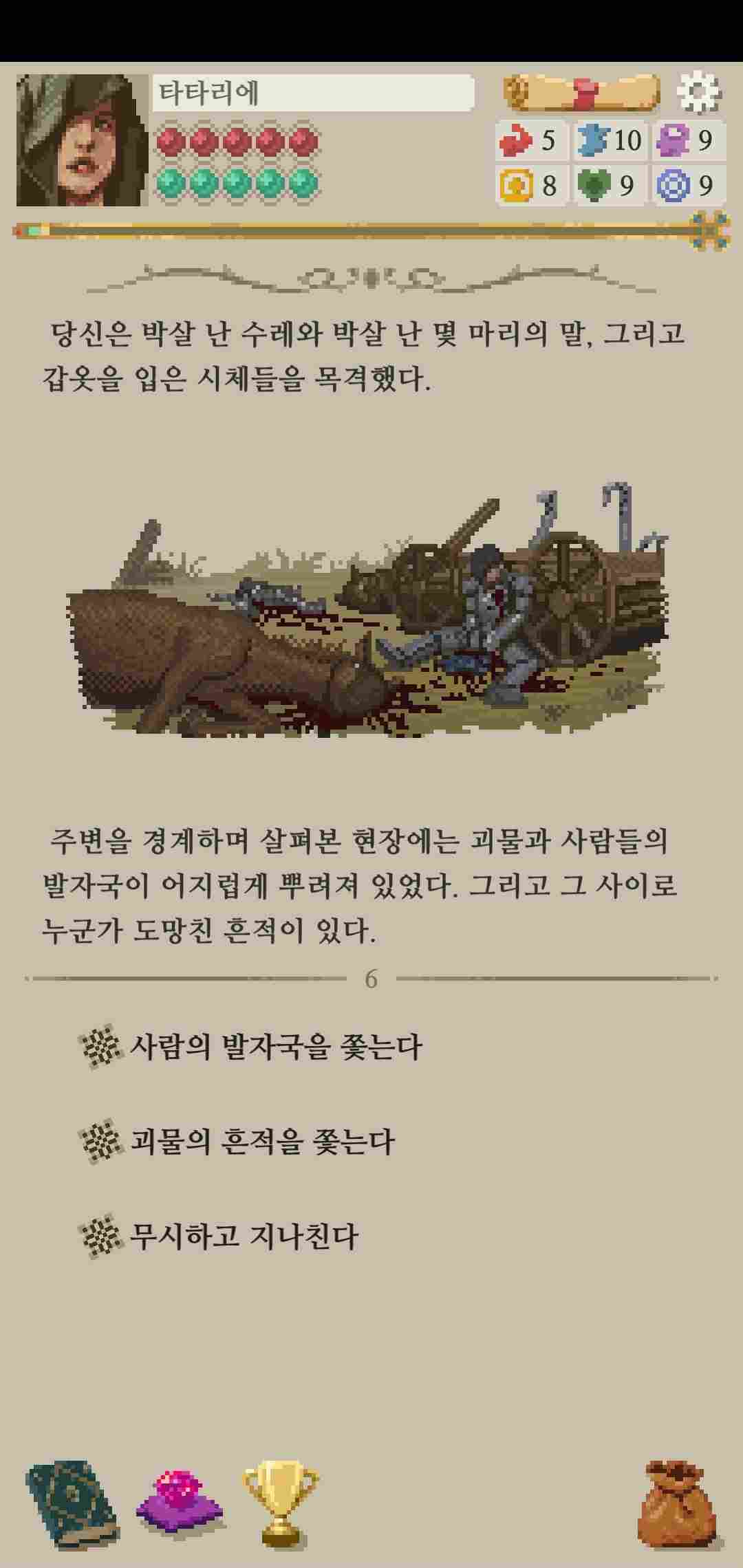 [모험가 이야기] 서브 엔딩 공략_사랑꾼 마젯 &amp; 잠깐의 연인