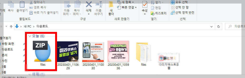 이미지 텍스트 추출