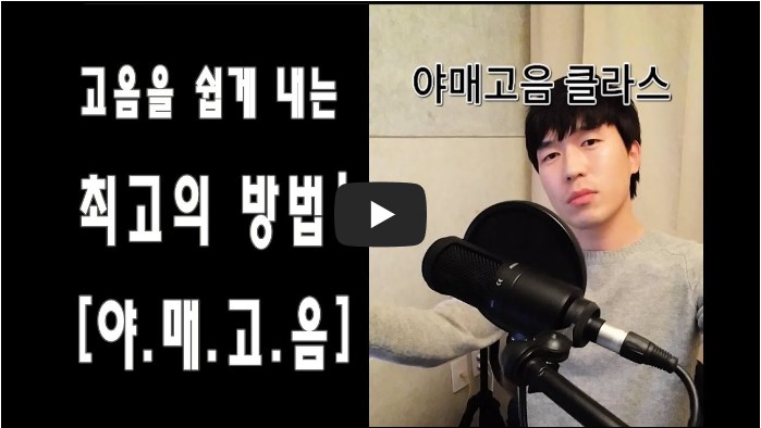 보컬 레슨/트레이닝 유튜버 순위 TOP 10 5