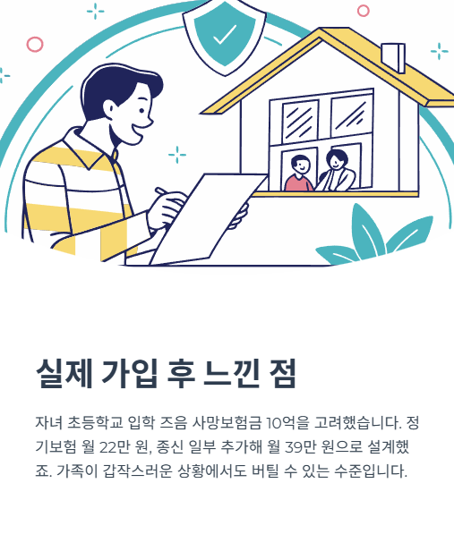 실제 가입 후 느낀 점