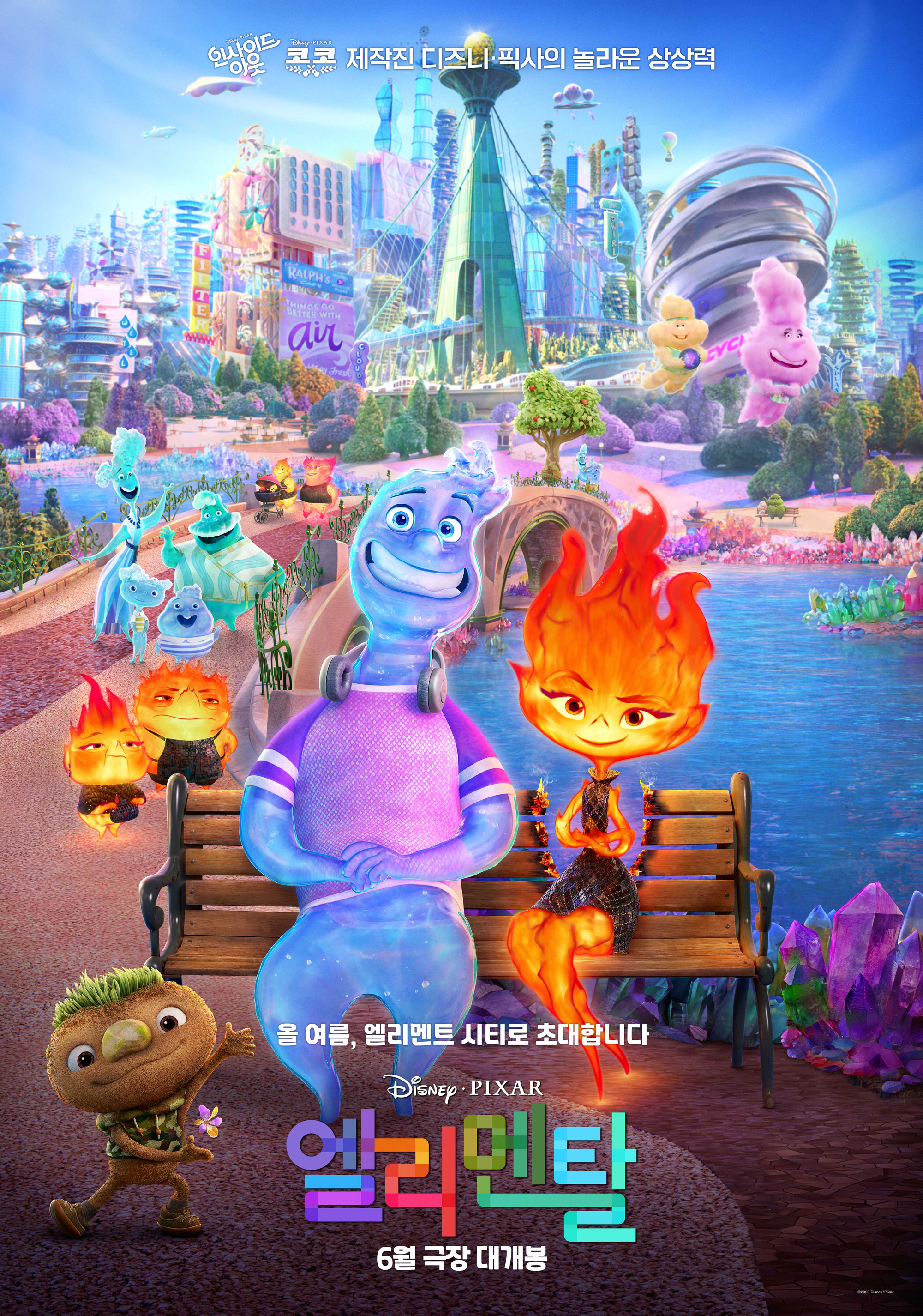 엘리멘탈 Elemental (2023) 영화 포스터