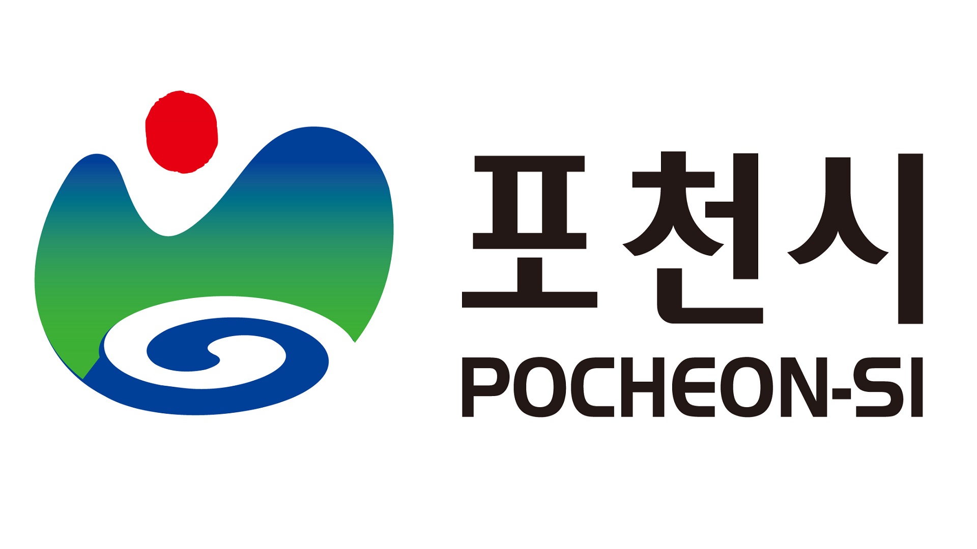 경기도 포천시 명절 이웃돕기 지원