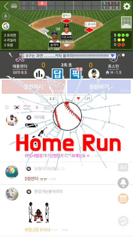라이브스코어 앱, 스포츠 전종목 라이브스코어