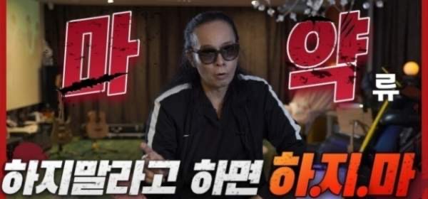 김태원 논란