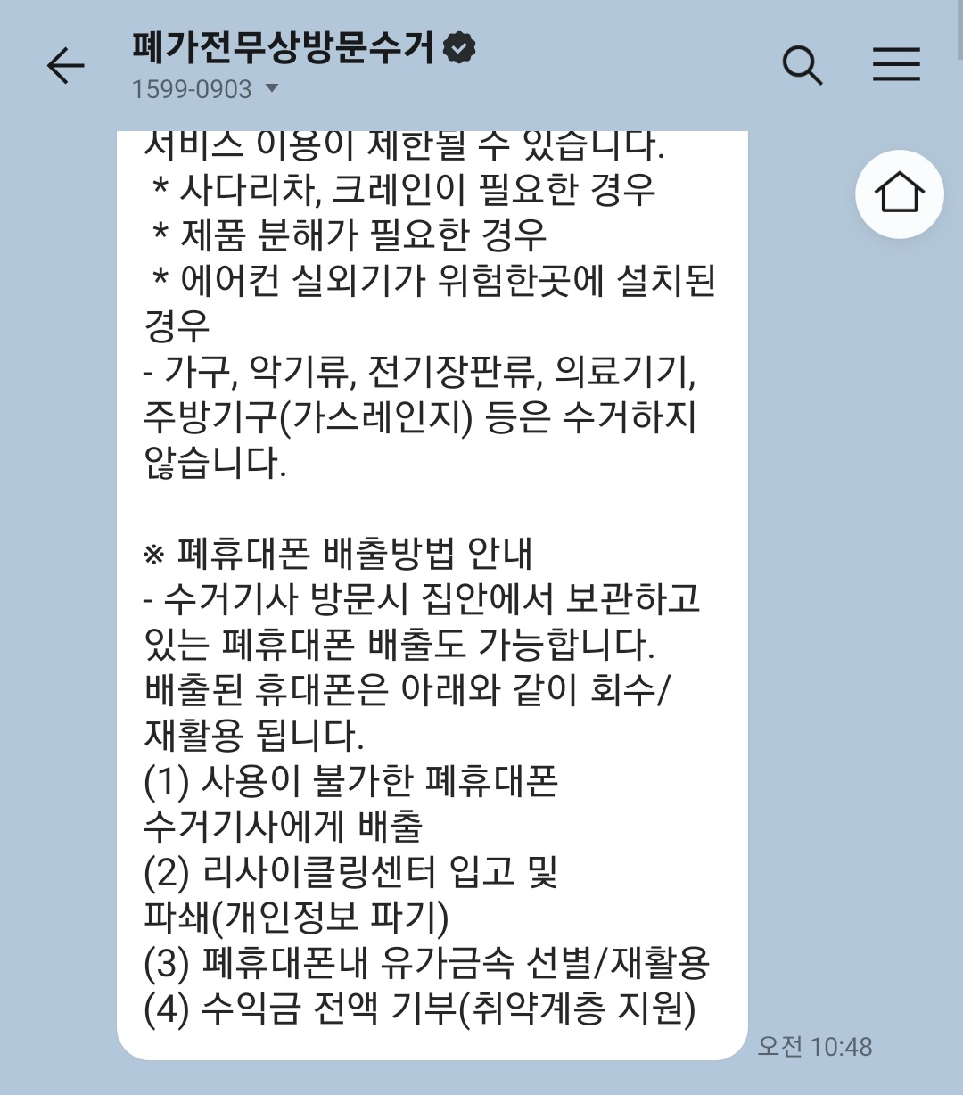 예약완료 메세지