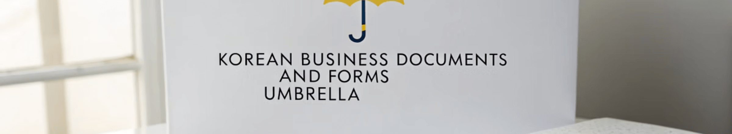 가입 서류를 표현하는 이미지