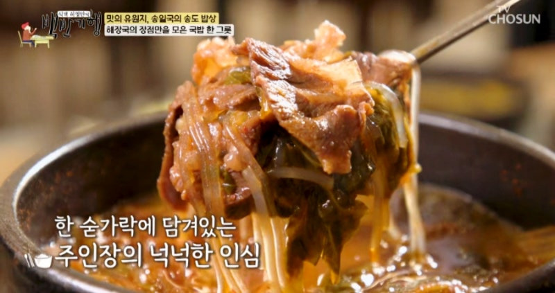 인천 송도 맛집 추천! 장국밥과 장육쌈이 맛있는 '장독 집'