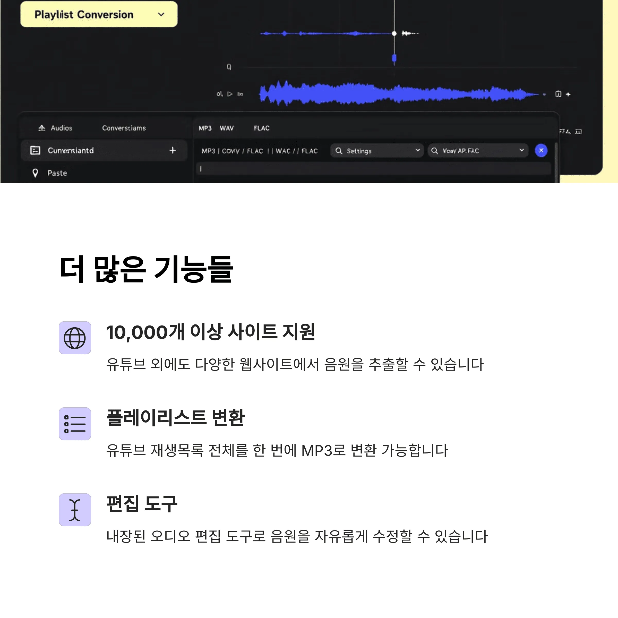 유튜브 MP3 변환 프로그램 유니컨버터