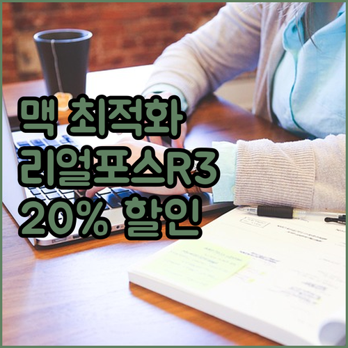 MAC OS에 최적화된 리얼포스 R3..