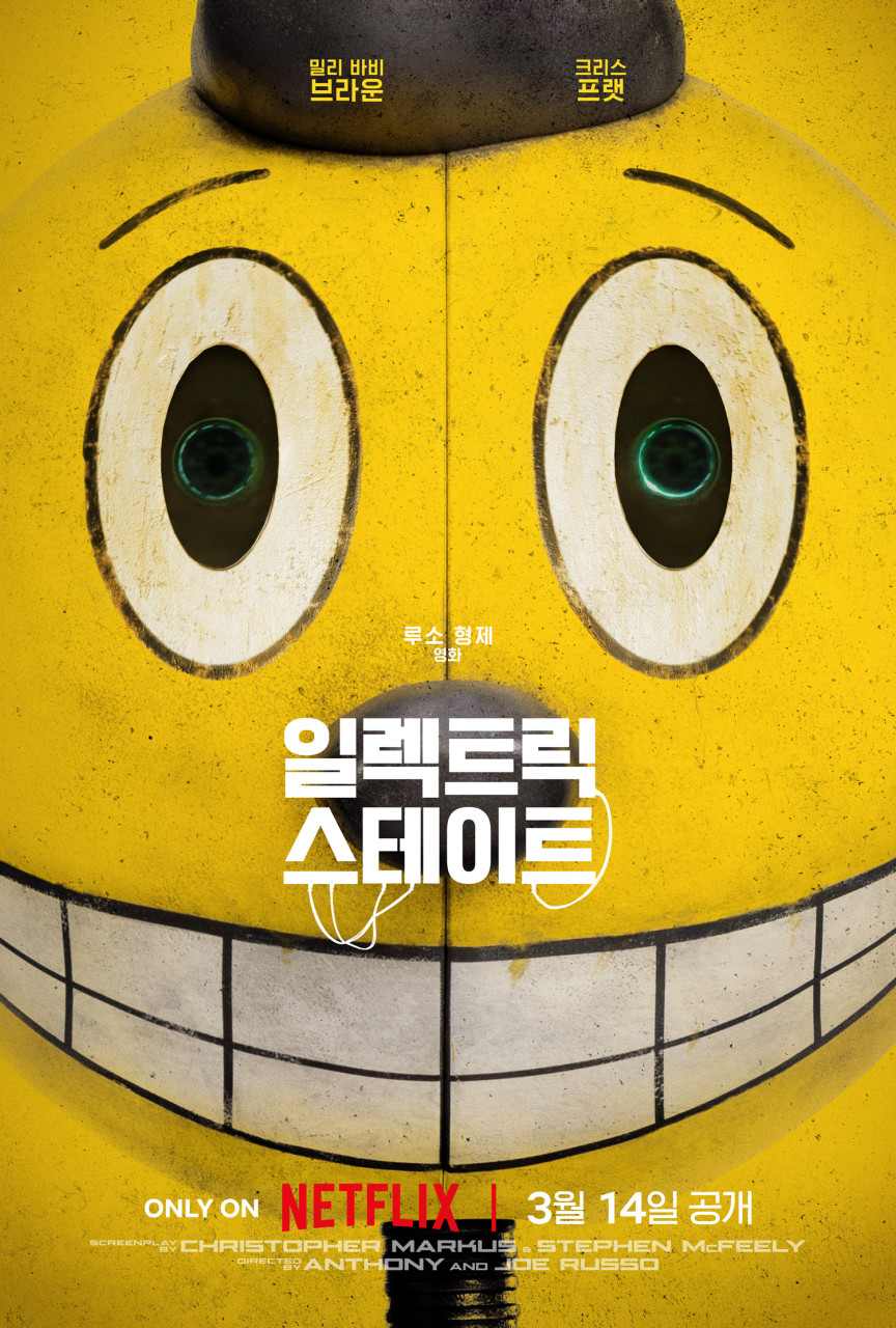 일렉트릭 스테이트 영화 포스터