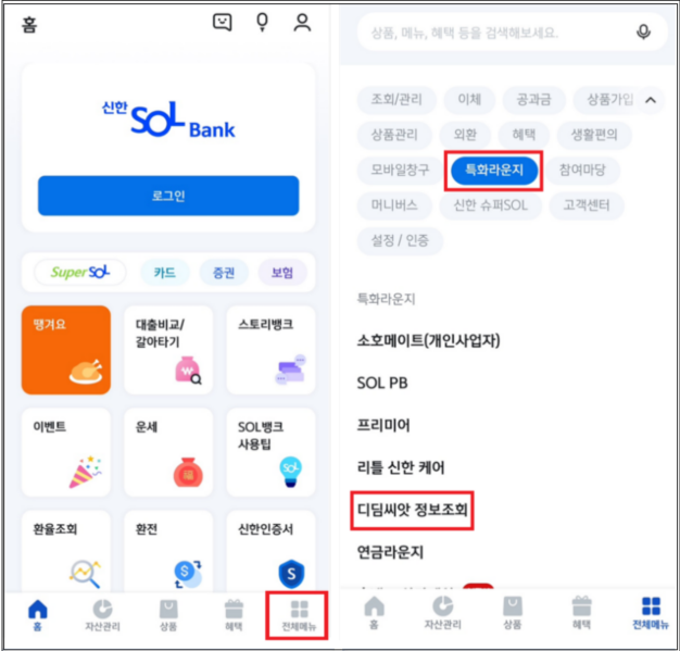 디딤씨앗통장_만기_해지