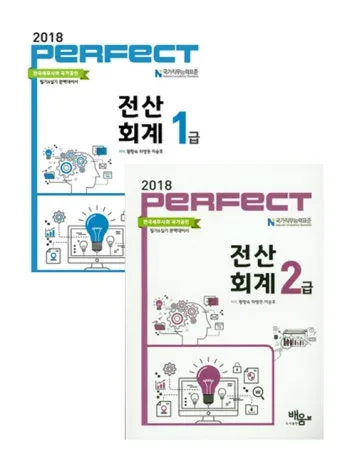 전산회계 2급 개념정리 분개연습 실습문제 자격취득_6