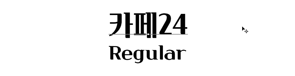 문자입력
