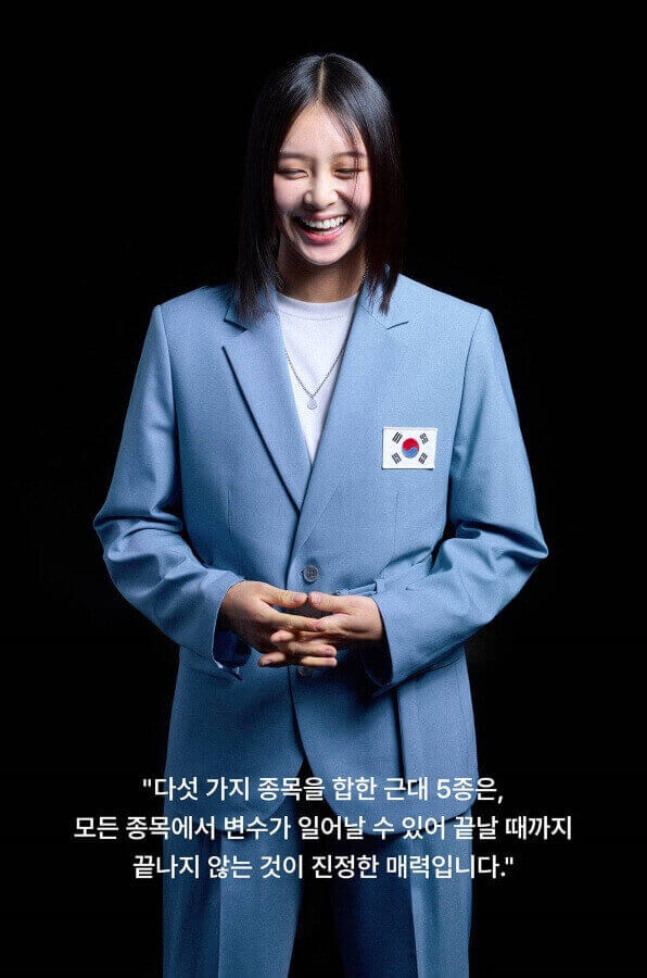 무신사 파리올림픽 대한민국 국가대표 선수단복