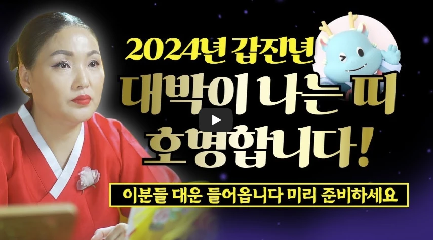 대박나는띠