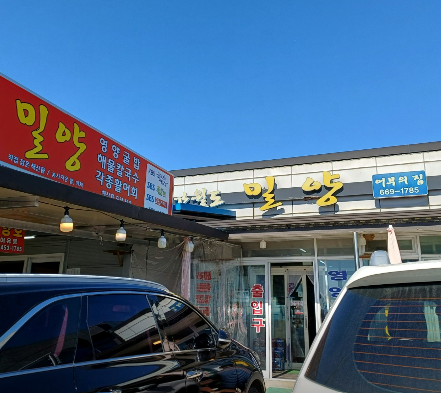 해남 한옥 감성펜션 - 수희재 펜션