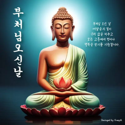 부처님오신날-문구-스님-연꽃-초록색-배경