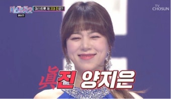 양지은 프로필 나이 남편 아버지 미스트롯 노래모음-4