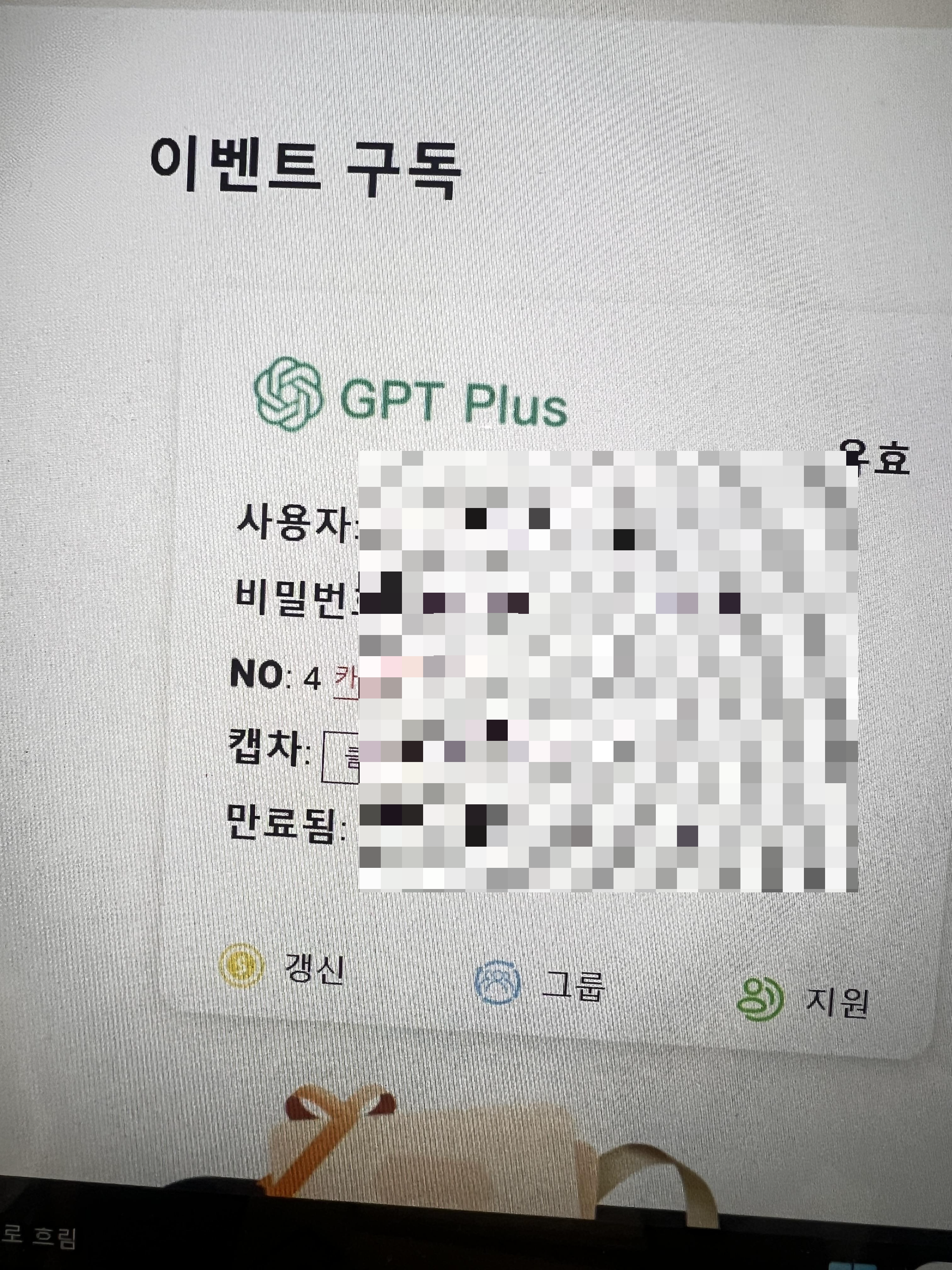 챗지피티 할인 받는 법 할인정보 꿀팁 ai 인공지능 chatGPT 플러스 유료 버전 핵심꿀팁 할인 받는 법