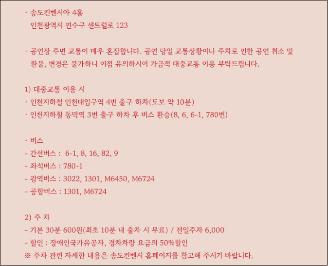 장민호-2023-전국투어콘서트-호시절(好時節)-민호랜드-[MIN-HO LAND]-예약-일정-방법-안내