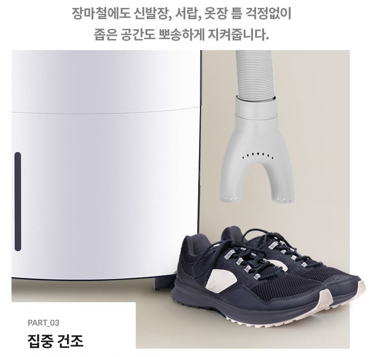 위닉스-제습기