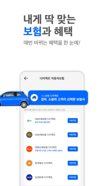 차량 관리 어플 / 자동차 검사 진단 앱 추천 - 2. 카닥 (수리비 조회) 어플 추천 - ♥♡ 카닥 (수리비 조회) 어플 소개 차량 관리 어플 / 자동차 검사 진단 앱 추천 - 2. 카닥 (수리비 조회) 어플 추천 - ♥♡ 카닥 (수리비 조회) 어플 소개