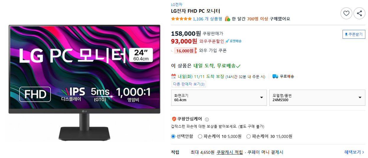 LG전자 FHD PC 모니터