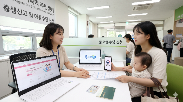 아동수당 신청방법과 신청 시 주의사항
