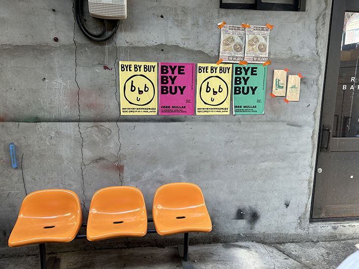 러스트-베이커리-입구-포토존