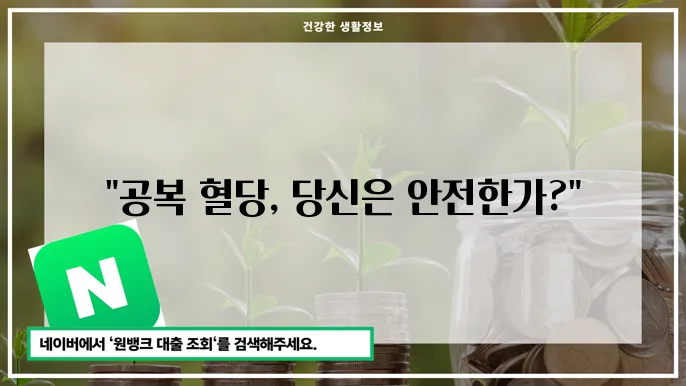 정기 검사와 혈당 수치 관리
