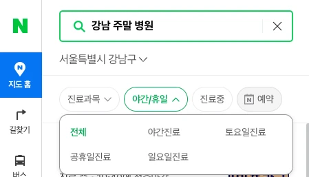 진료